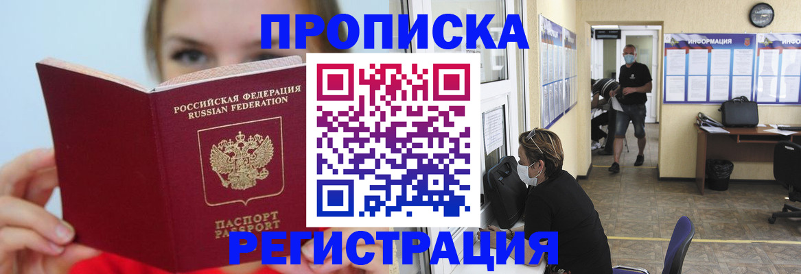 временная регистрация законно в Лыткарино