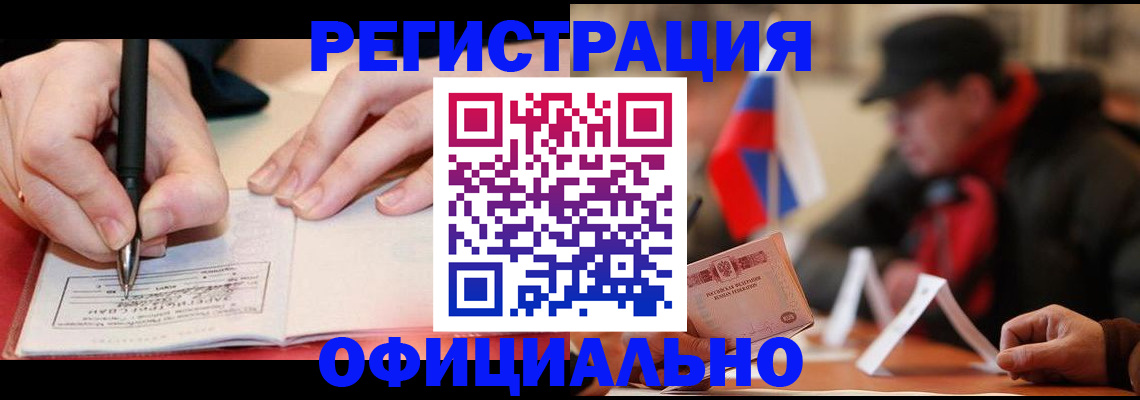 временная регистрация поиск в Лыткарино